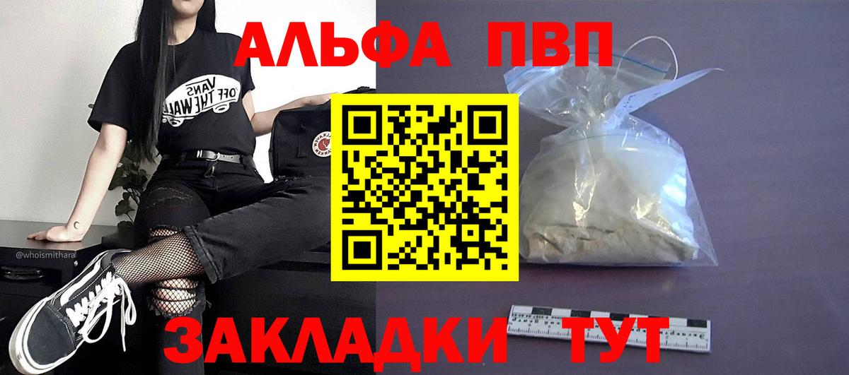 APVP крисы CK  Alfa_PVP Соль  закладки  Вход с VPN  Мыски  Alpha-PVP Crystall  Alfa_PVP 