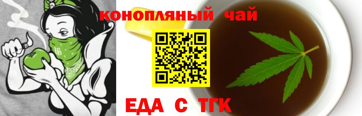 Мыски  Еда ТГК марихуана  Вход с VPN 