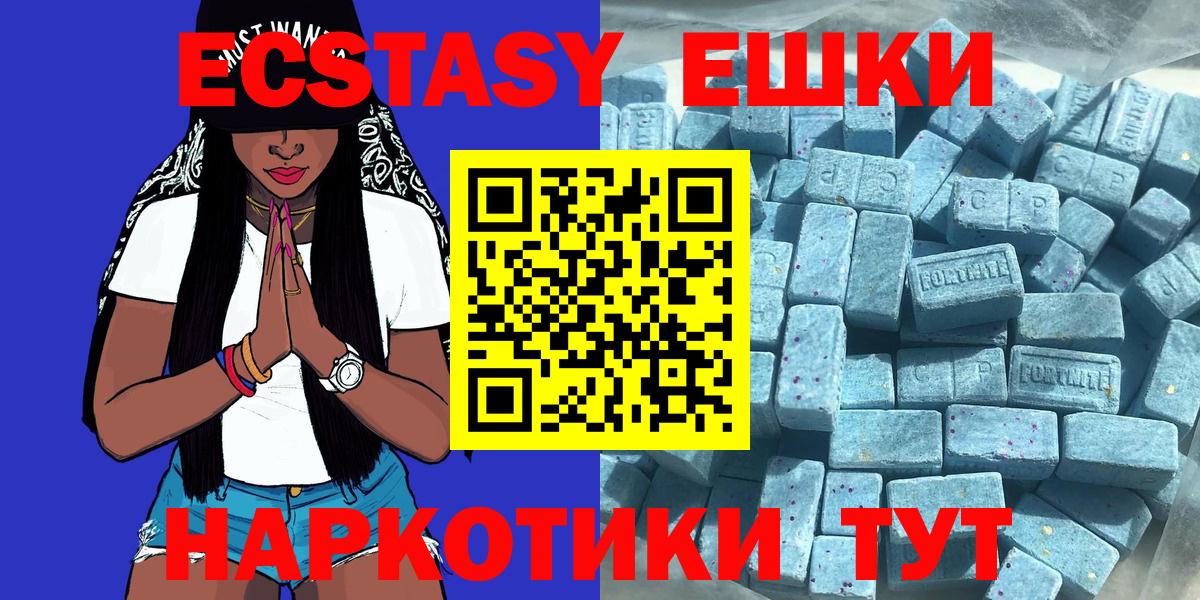Экстази MDMA Мыски