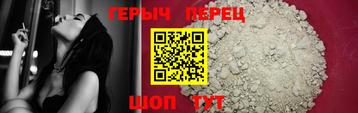 Героин Heroin Мыски