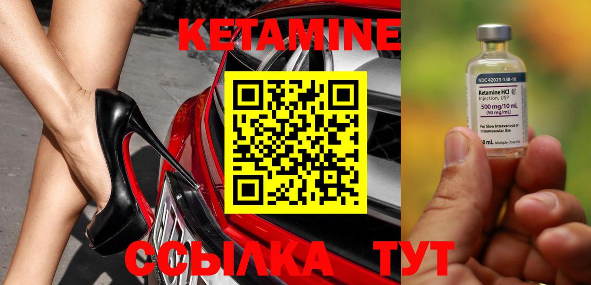 Кетамин ketamine  Вход с VPN  Мыски 