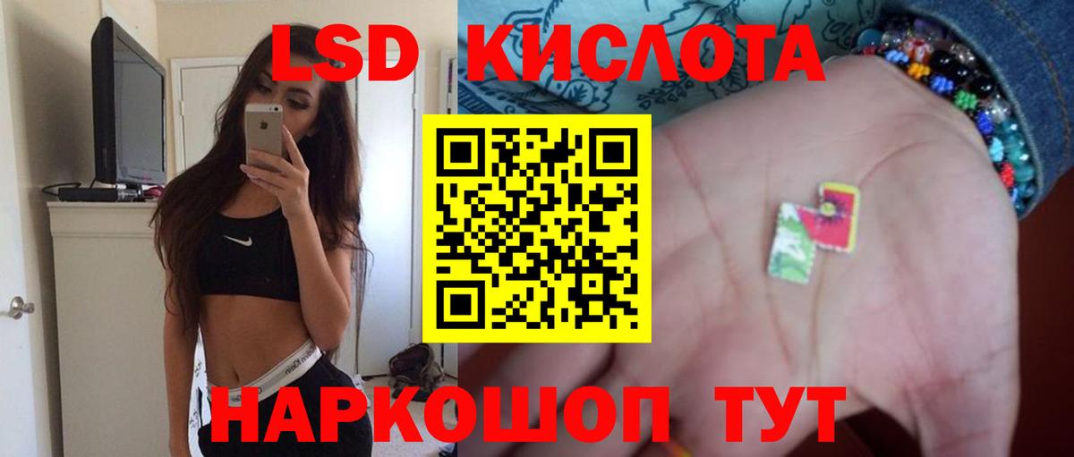 Лсд 25 экстази ecstasy Мыски
