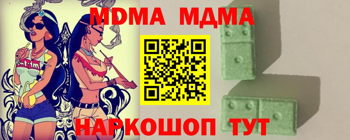 Мыски  MDMA Molly  MDMA молли  Вход с VPN 