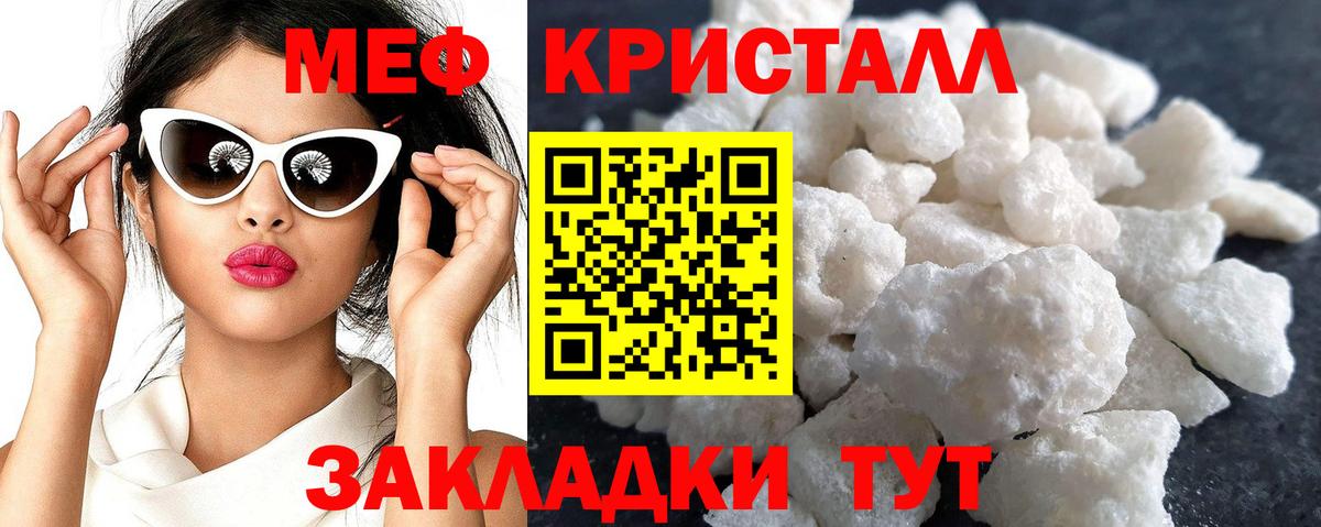МЯУ-МЯУ мяу мяу  МЯУ-МЯУ  МЯУ-МЯУ  МЕФ кристаллы  mega ССЫЛКА  Мыски  Вход с VPN 