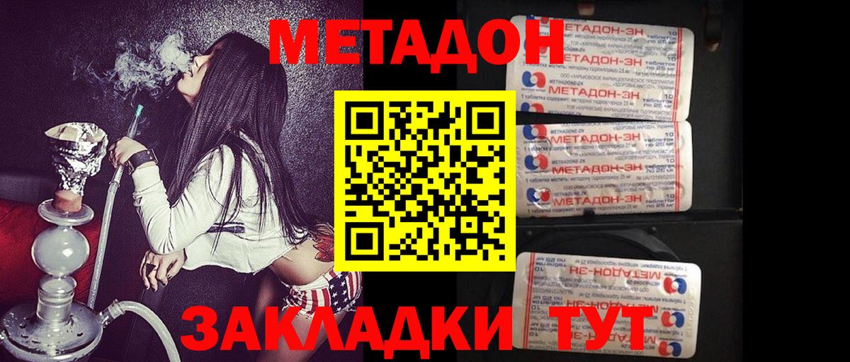 Метадон мёд  Вход с VPN  Мыски    вход  Метадон methadone 