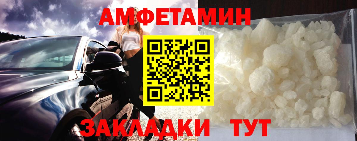 МЕТАМФЕТАМИН пудра  Вход с VPN  МЕТАМФЕТАМИН  Мыски 