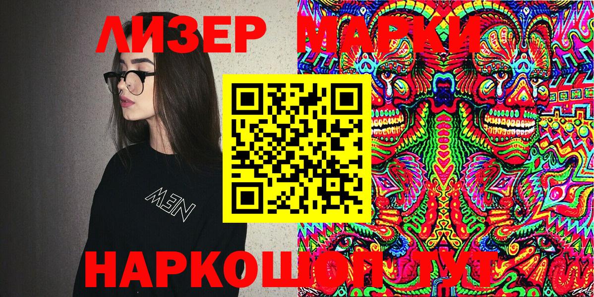 Марки N-bome 1,8мг Мыски